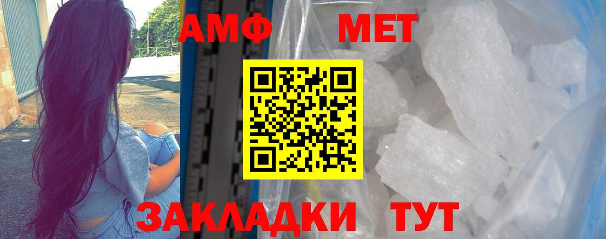 Амфетамин Premium  Амфетамин  Амфетамин  Вход с VPN  Брянск 