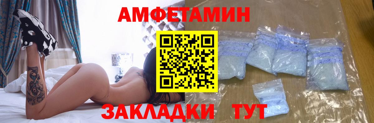 Amphetamine VHQ Брянск