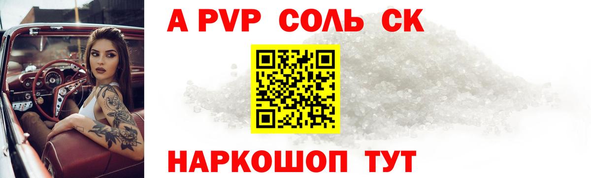 APVP СК КРИС Брянск