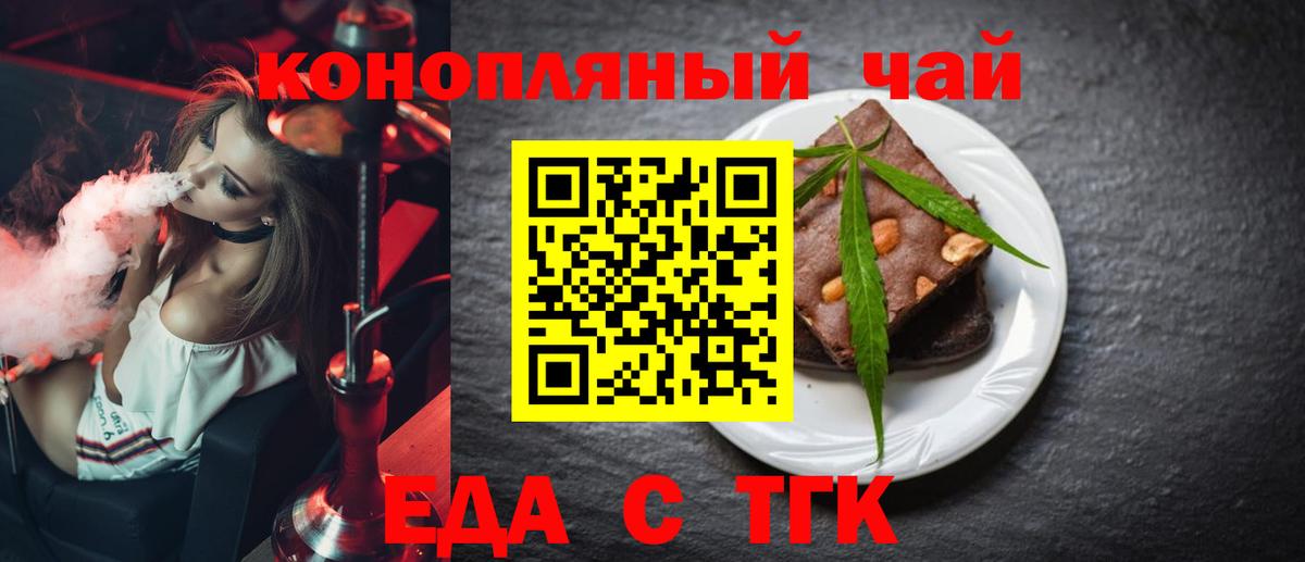 Cannafood марихуана Брянск
