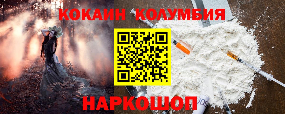 COCAIN Перу Брянск