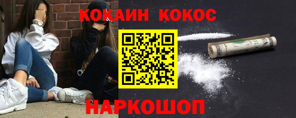 Брянск  Cocaine 99%  COCAIN Колумбийский  Вход с VPN 