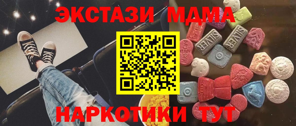 ЭКСТАЗИ 300 mg  Ecstasy mix  Экстази  Брянск  Вход с VPN 