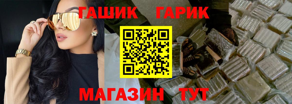 ГАШ VHQ Брянск
