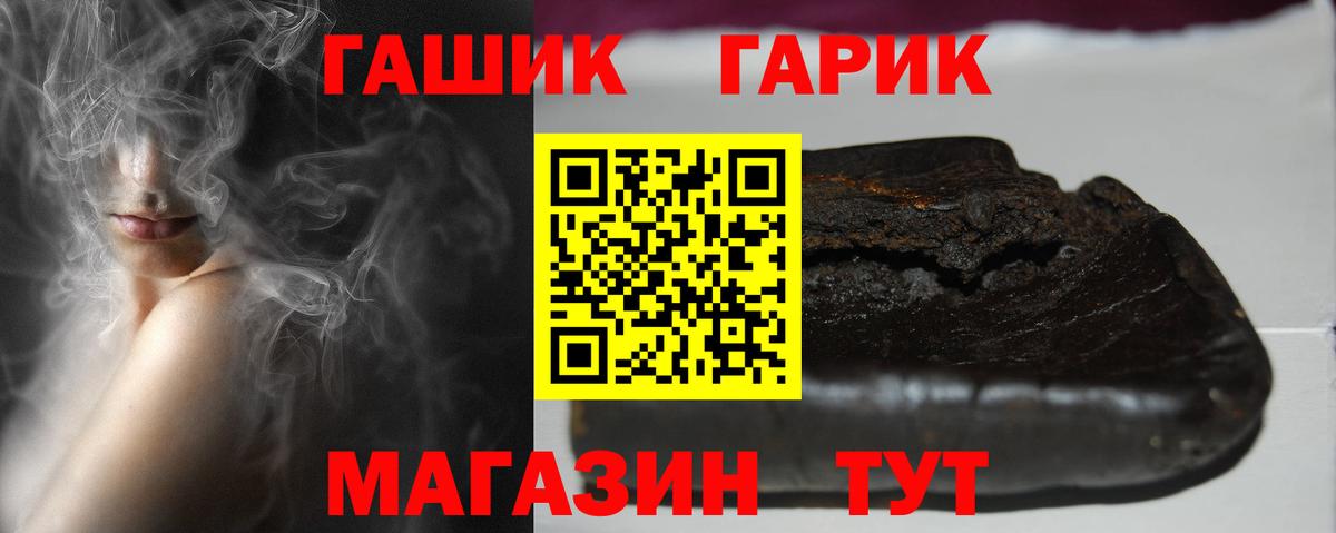 Брянск  ГАШ  Вход с VPN  ГАШИШ гашик 
