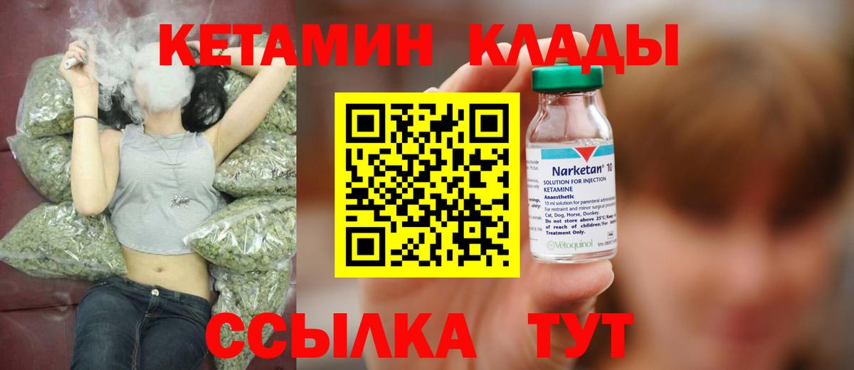 Кетамин ketamine  Вход с VPN  Брянск  Кетамин ketamine 