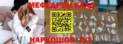 мефедрон VHQ Сафоново