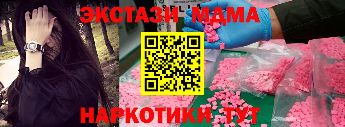 MDMA молли  Вход с VPN  MDMA  Брянск 