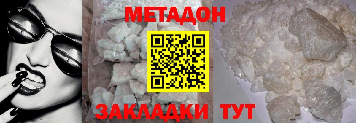 Брянск  МЕТАДОН кристалл  OMG зеркало  Вход с VPN 