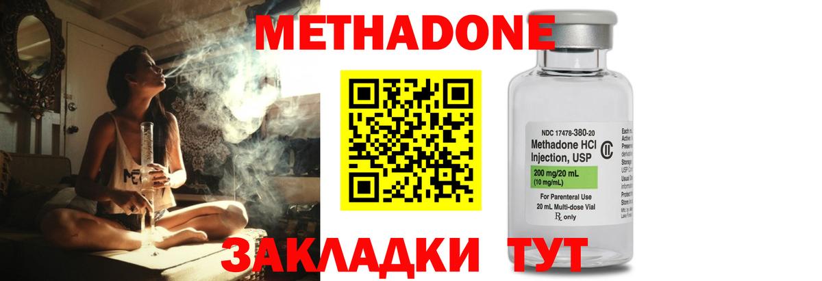 МЕТАДОН VHQ Брянск