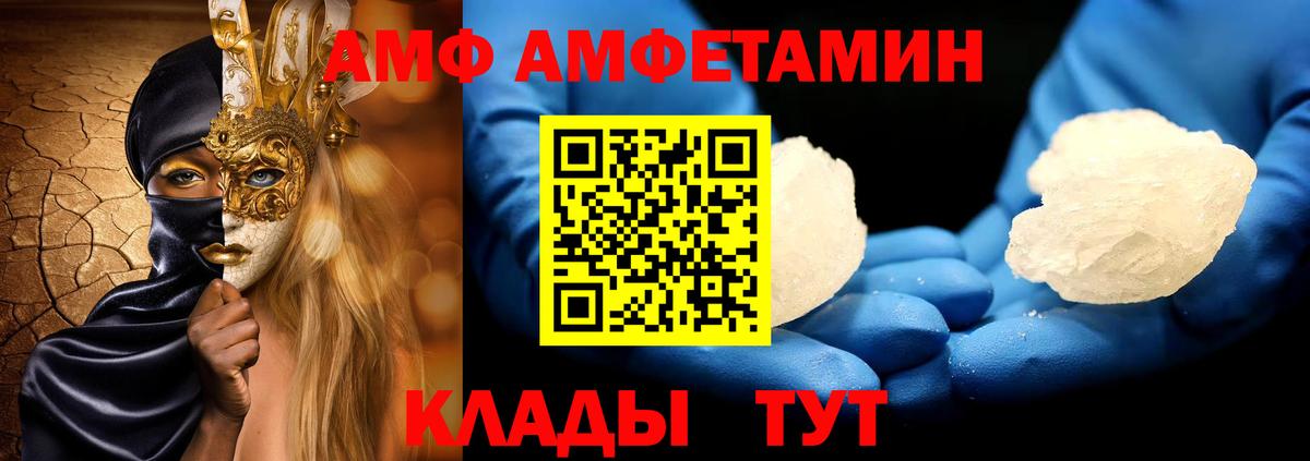 МЕТАМФЕТАМИН кристалл  МЕТАМФЕТАМИН кристалл  Вход с VPN  Первитин  Брянск 